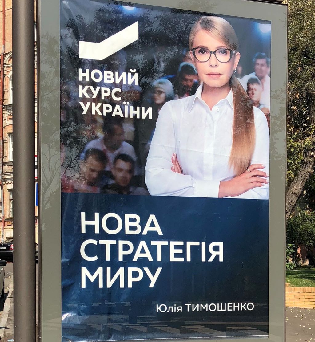 billboard yulia tymoshenko 2018