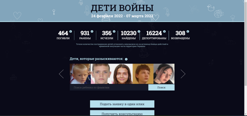 deti voiny ukr website