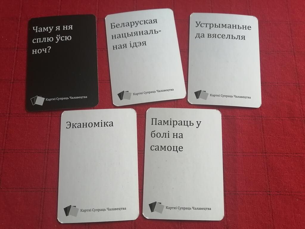 Cards against Humanity in het Belarussisch